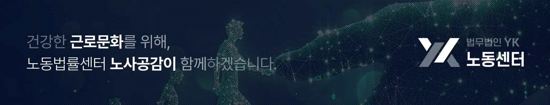 법무법인YK_형사센터